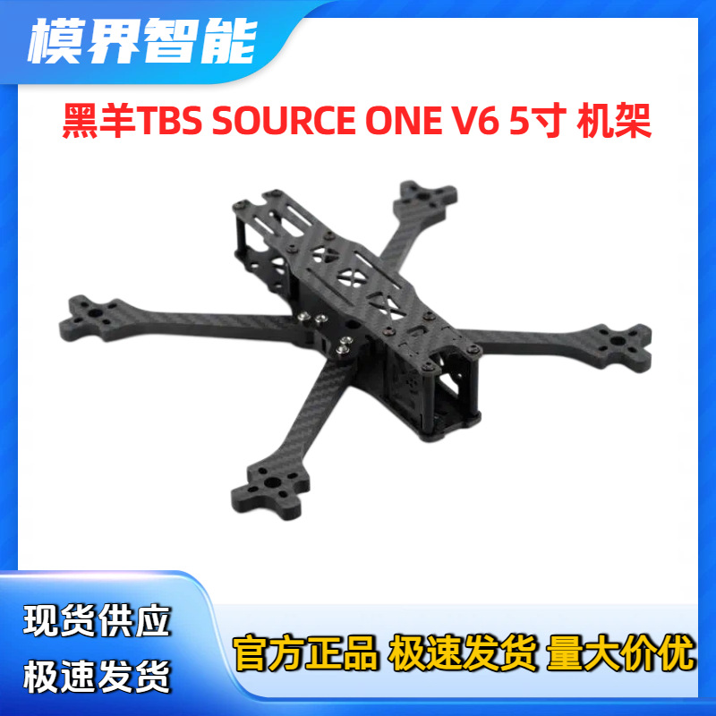Гоночный FPV-дрон Spot Black S – обзор и цена Tbs Fpv Source One