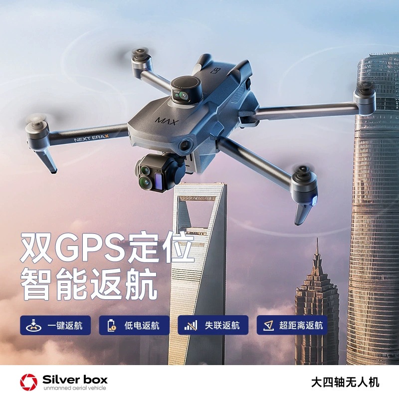 Квадрокоптер Silver Box P7 Max – обзор и цена Drone Mapping