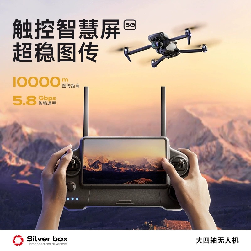 Квадрокоптер Silver Box P7 Max – обзор и цена Drone Mapping